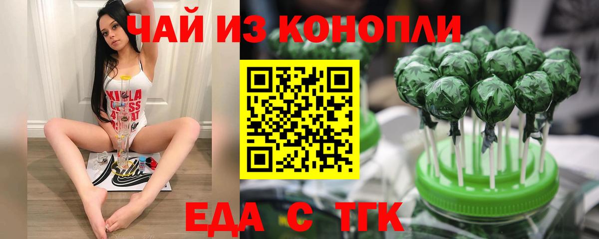Кызыл  Еда ТГК конопля  Вход с VPN 