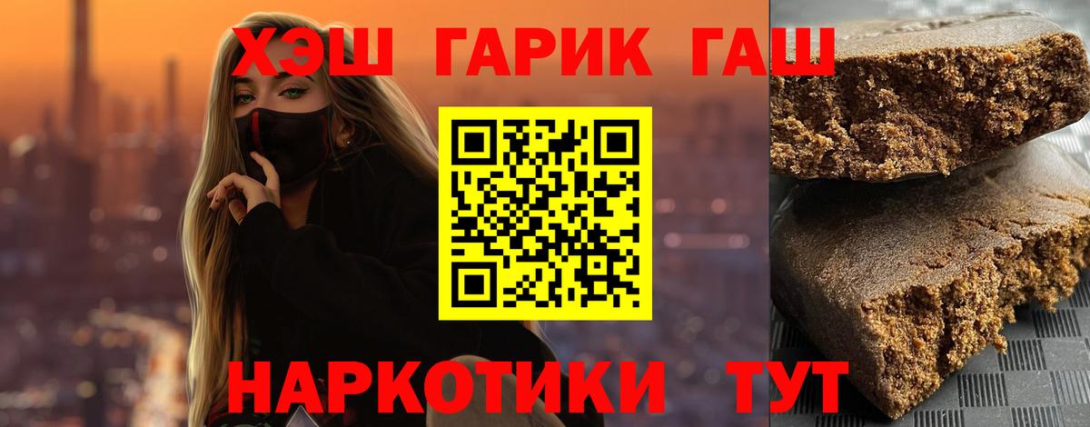 ГАШИШ Изолятор Кызыл