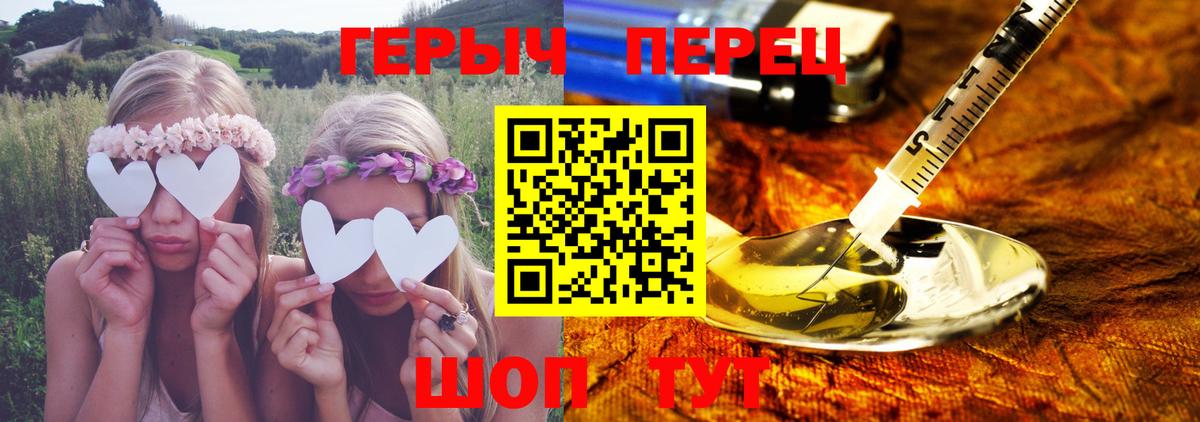 ГЕРОИН VHQ  Вход с VPN  Кызыл 
