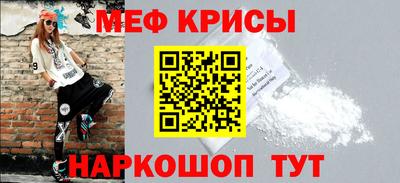 мефедрон Заволжье