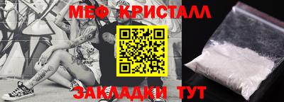 мефедрон Заволжье