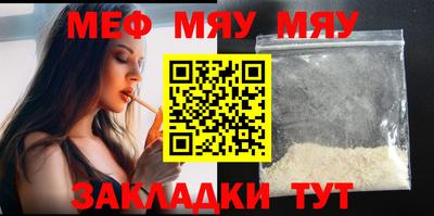 мефедрон Заволжье