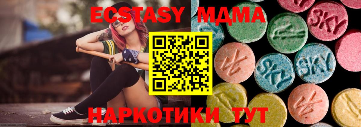 MDMA Molly  Вход с VPN  Кызыл  MDMA молли 