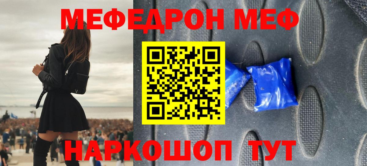 Меф кристаллы Кызыл