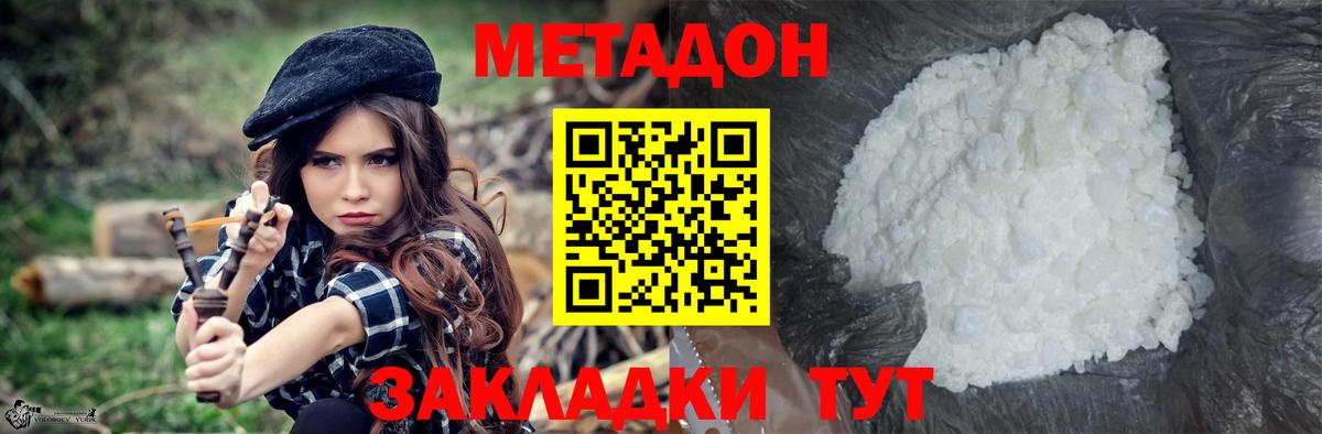МЕТАДОН белоснежный  Вход с VPN  kraken рабочий сайт  Кызыл  МЕТАДОН кристалл 