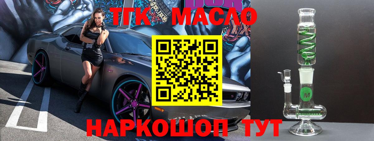 Дистиллят ТГК вейп с тгк Кызыл