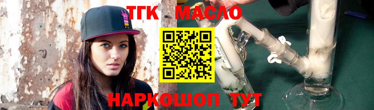 Дистиллят ТГК Wax  наркошоп  Кызыл  Вход с VPN 